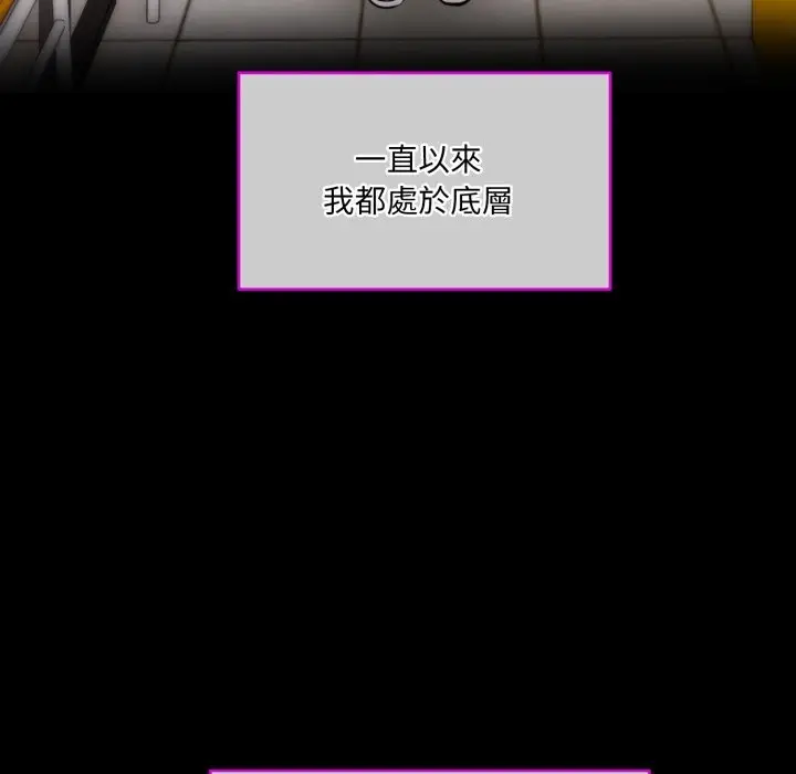 漫画《撕开冰山女神的面具》第1话第103张图