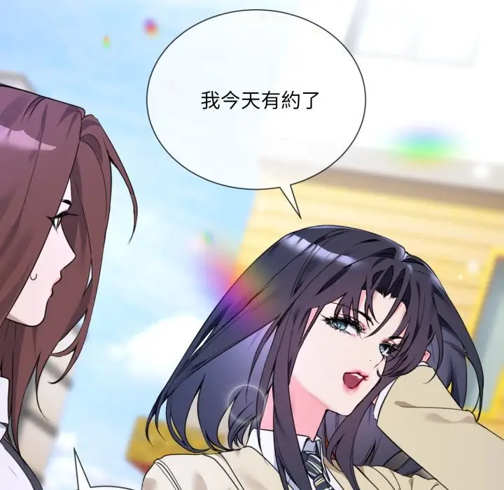 漫画《撕开冰山女神的面具》第1话第114张图