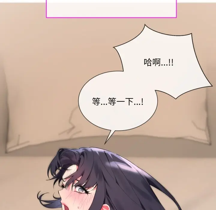 漫画《撕开冰山女神的面具》第1话第125张图