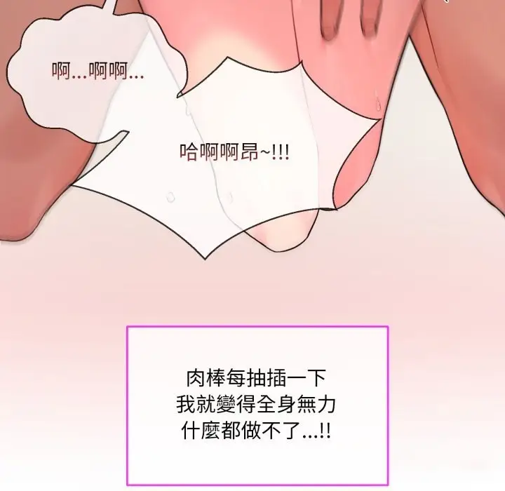 漫画《撕开冰山女神的面具》第1话第137张图