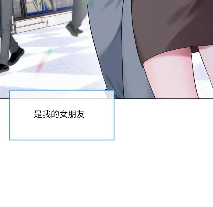 漫画《撕开冰山女神的面具》第1话第14张图