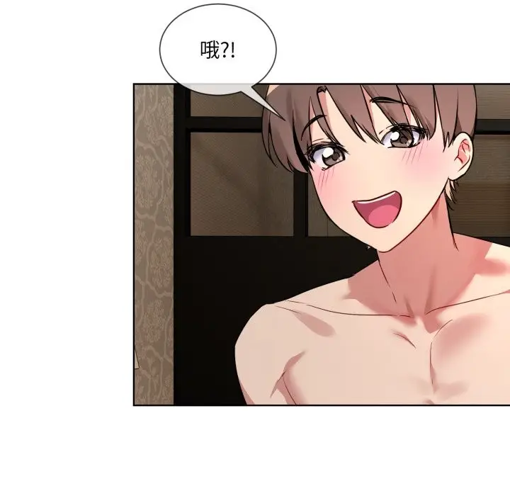 漫画《撕开冰山女神的面具》第1话第148张图