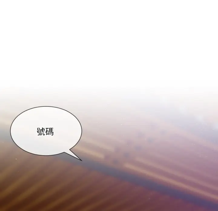 漫画《撕开冰山女神的面具》第1话第19张图