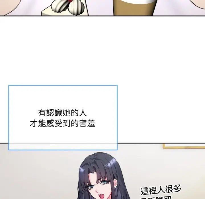 漫画《撕开冰山女神的面具》第1话第24张图