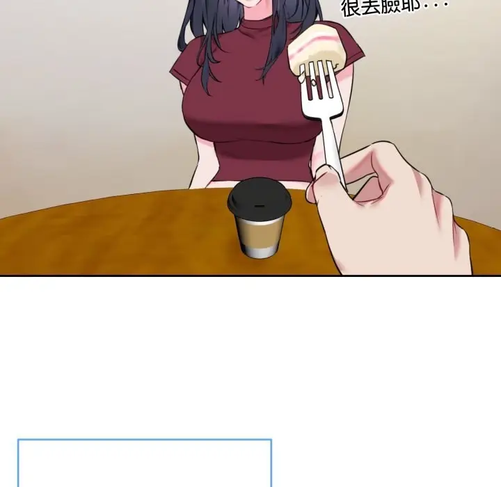 漫画《撕开冰山女神的面具》第1话第25张图