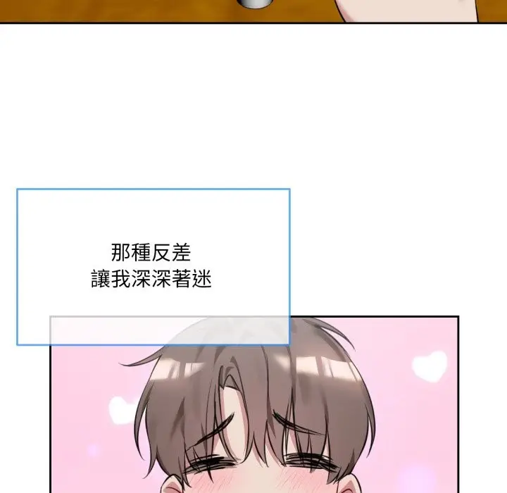 漫画《撕开冰山女神的面具》第1话第27张图