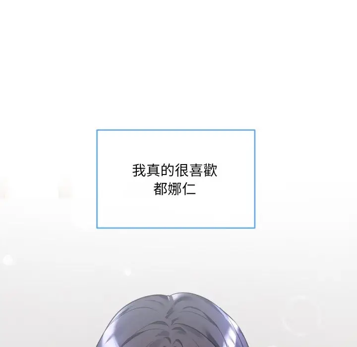 漫画《撕开冰山女神的面具》第1话第29张图