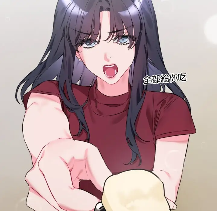 漫画《撕开冰山女神的面具》第1话第30张图