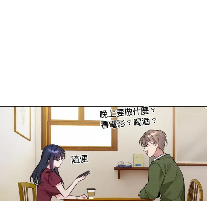 漫画《撕开冰山女神的面具》第1话第32张图