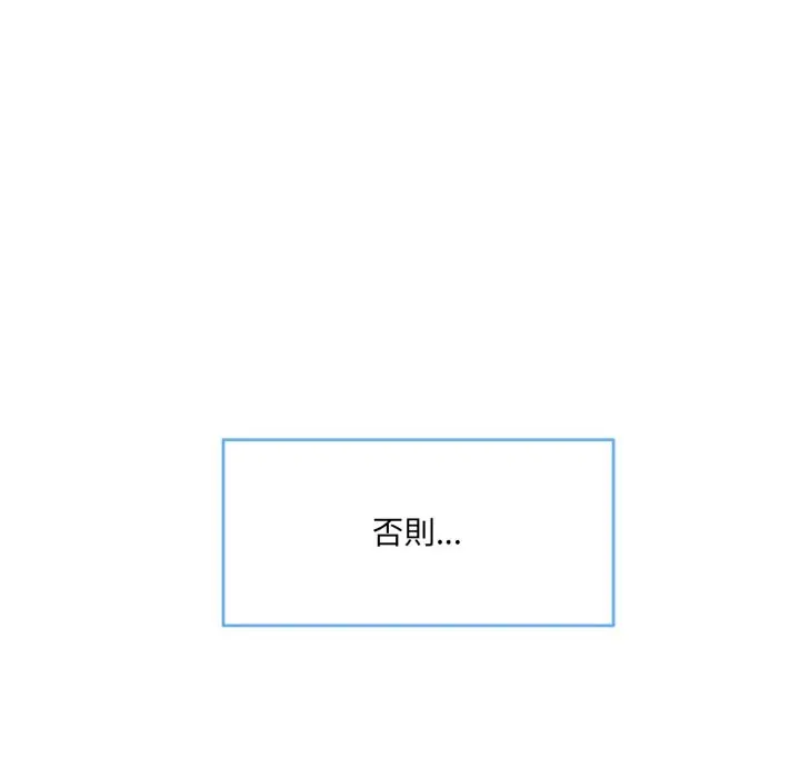 漫画《撕开冰山女神的面具》第1话第34张图