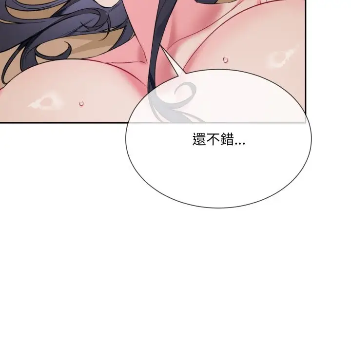 漫画《撕开冰山女神的面具》第1话第40张图