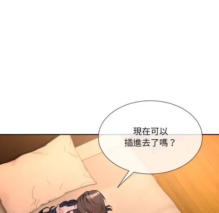漫画《撕开冰山女神的面具》第1话第41张图