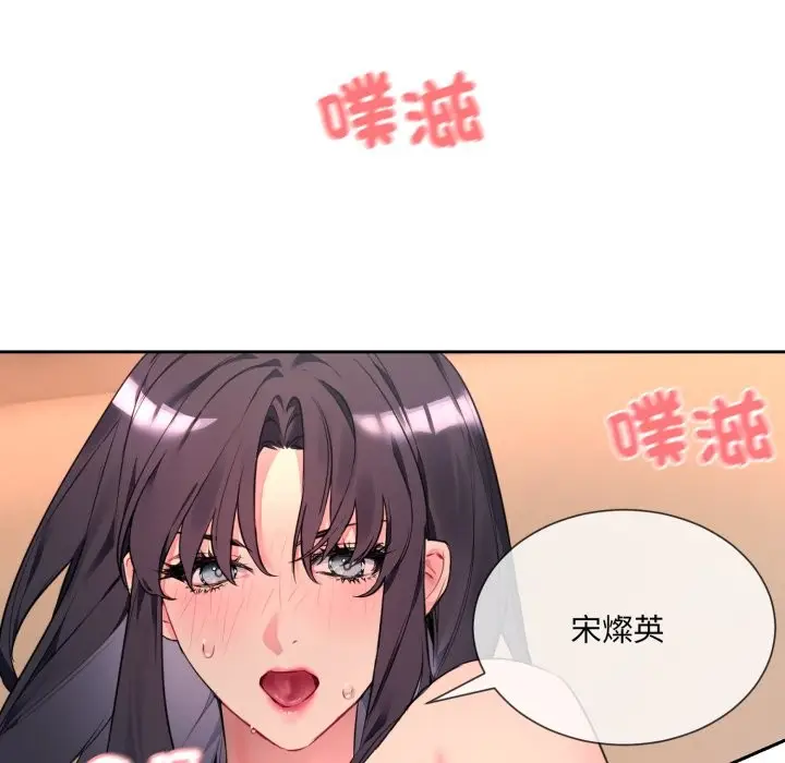 漫画《撕开冰山女神的面具》第1话第48张图
