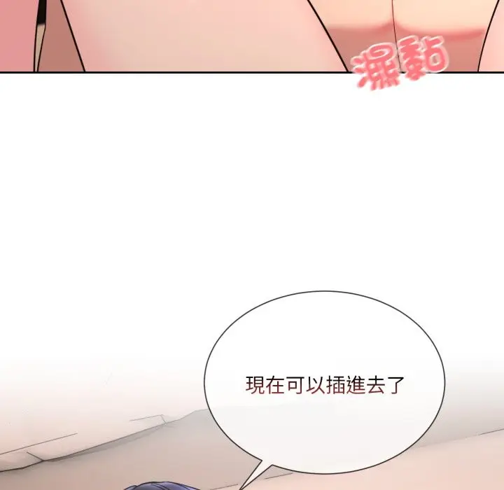 漫画《撕开冰山女神的面具》第1话第50张图