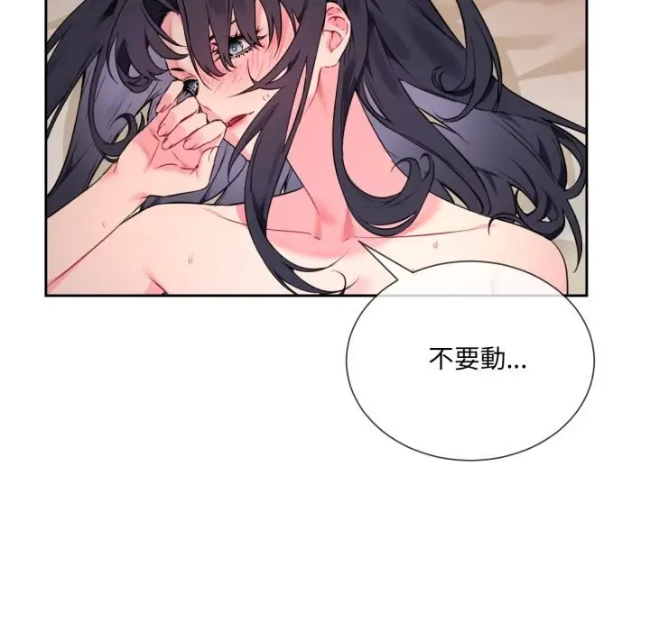 漫画《撕开冰山女神的面具》第1话第55张图