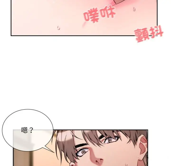 漫画《撕开冰山女神的面具》第1话第65张图