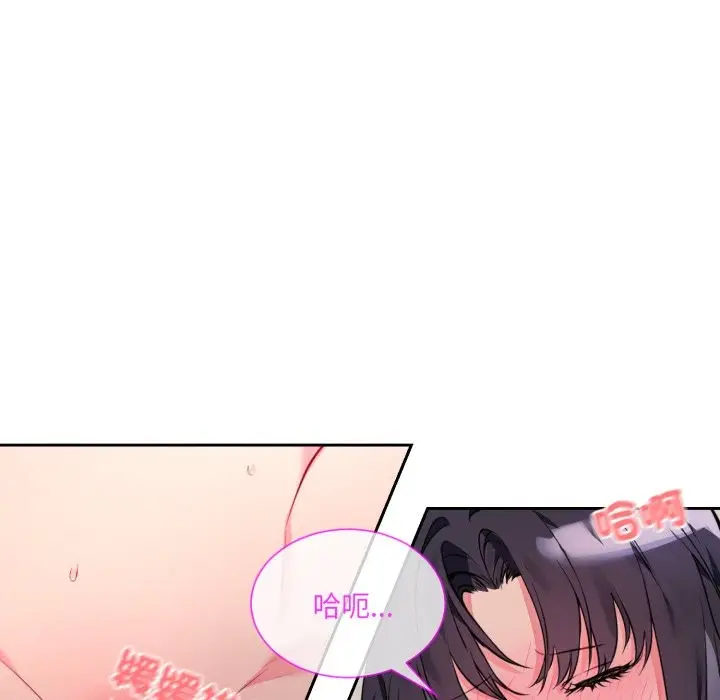 漫画《撕开冰山女神的面具》第1话第67张图