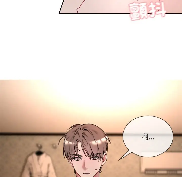 漫画《撕开冰山女神的面具》第1话第70张图
