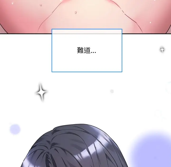 漫画《撕开冰山女神的面具》第1话第72张图