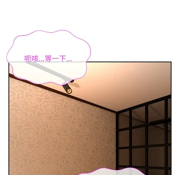 漫画《撕开冰山女神的面具》第1话第85张图