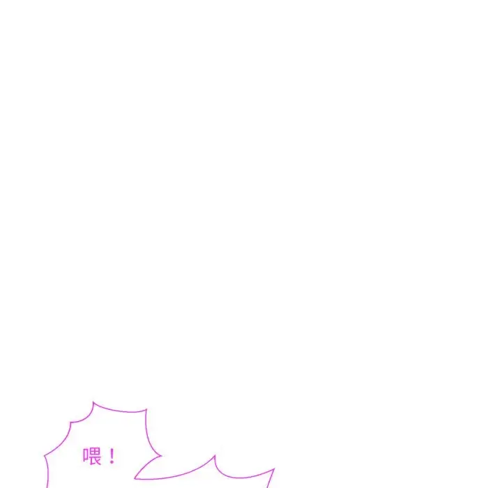 漫画《撕开冰山女神的面具》第1话第87张图