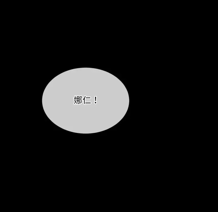 漫画《撕开冰山女神的面具》第1话第94张图