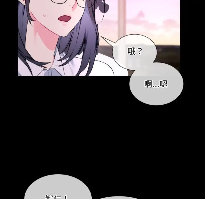 漫画《撕开冰山女神的面具》第1话第97张图