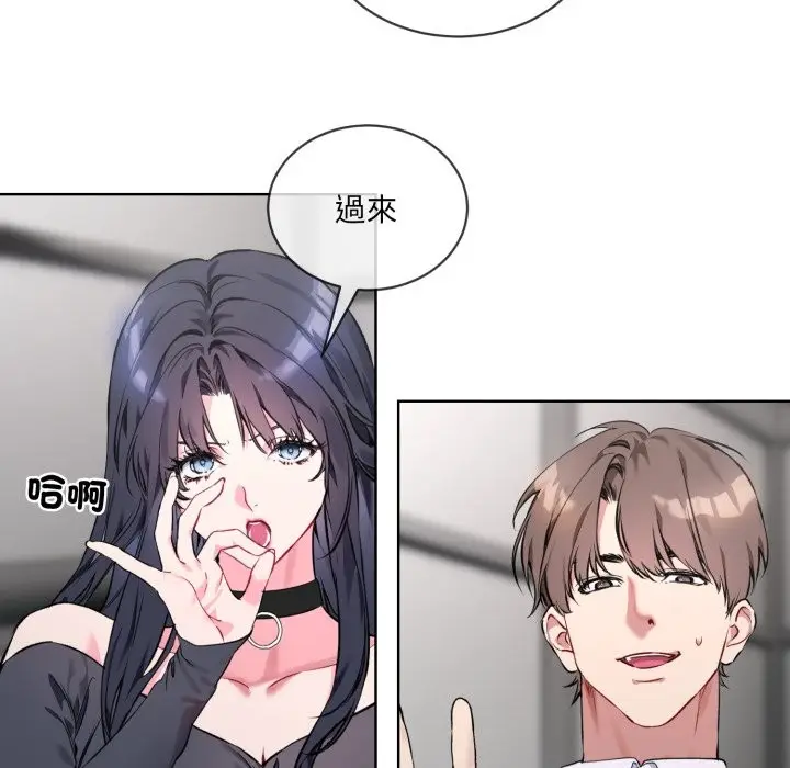 漫画《撕开冰山女神的面具》第2话第10张图