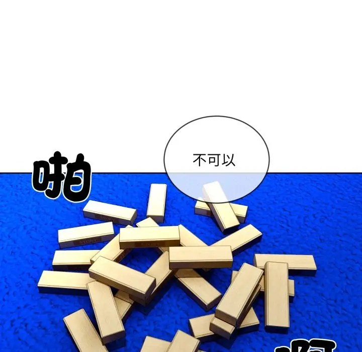 漫画《撕开冰山女神的面具》第2话第12张图