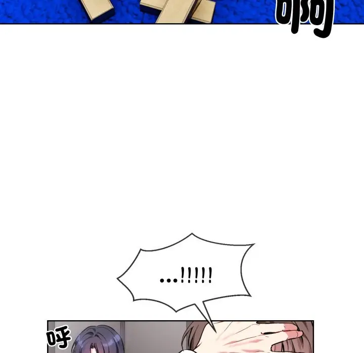 漫画《撕开冰山女神的面具》第2话第13张图