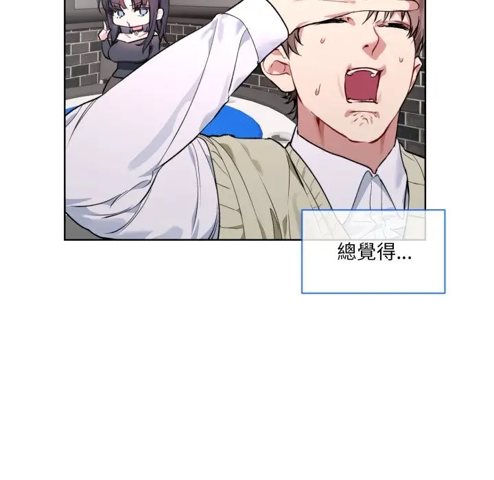 漫画《撕开冰山女神的面具》第2话第14张图