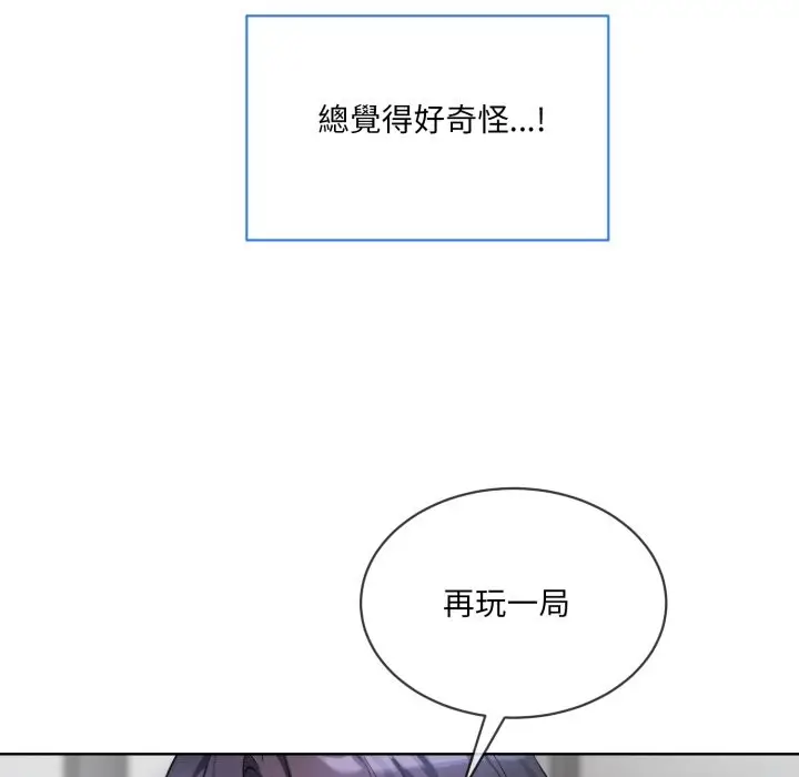 漫画《撕开冰山女神的面具》第2话第15张图