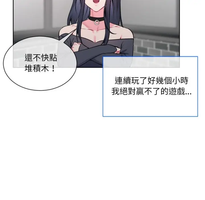 漫画《撕开冰山女神的面具》第2话第18张图