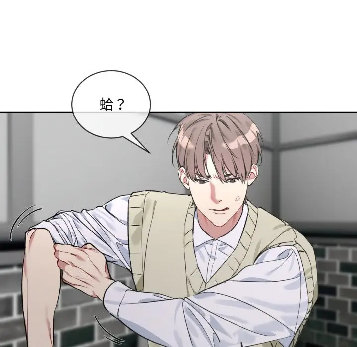 漫画《撕开冰山女神的面具》第2话第21张图