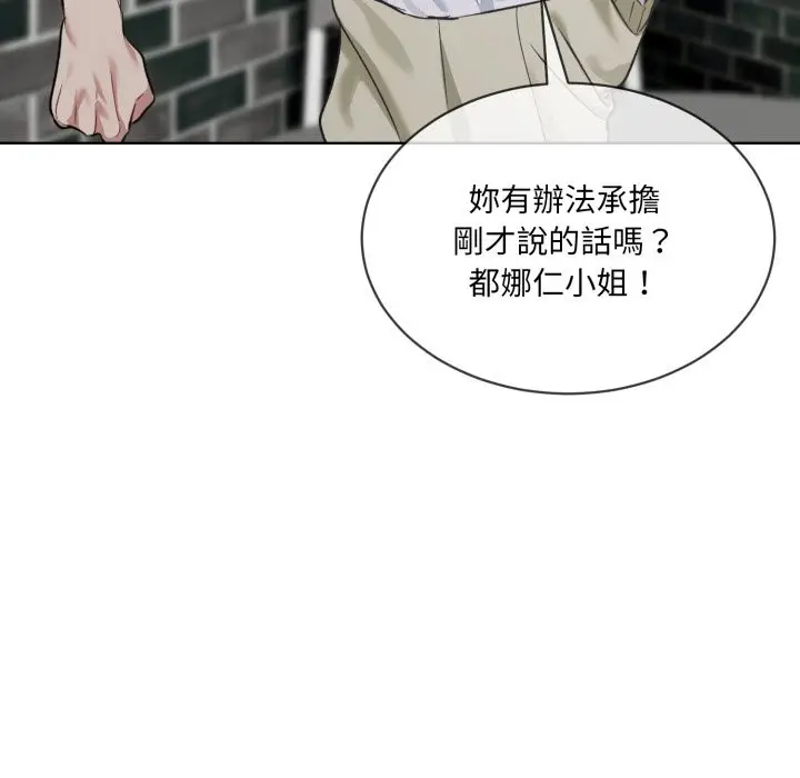 漫画《撕开冰山女神的面具》第2话第22张图