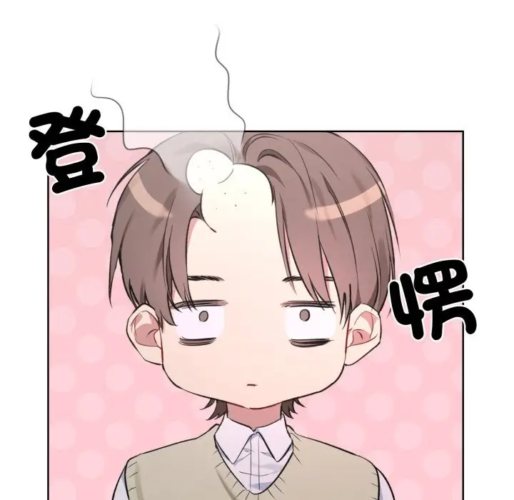 漫画《撕开冰山女神的面具》第2话第23张图