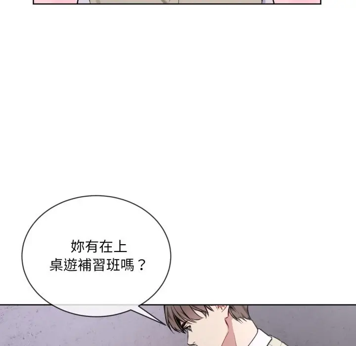 漫画《撕开冰山女神的面具》第2话第24张图