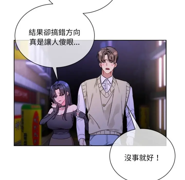 漫画《撕开冰山女神的面具》第2话第43张图