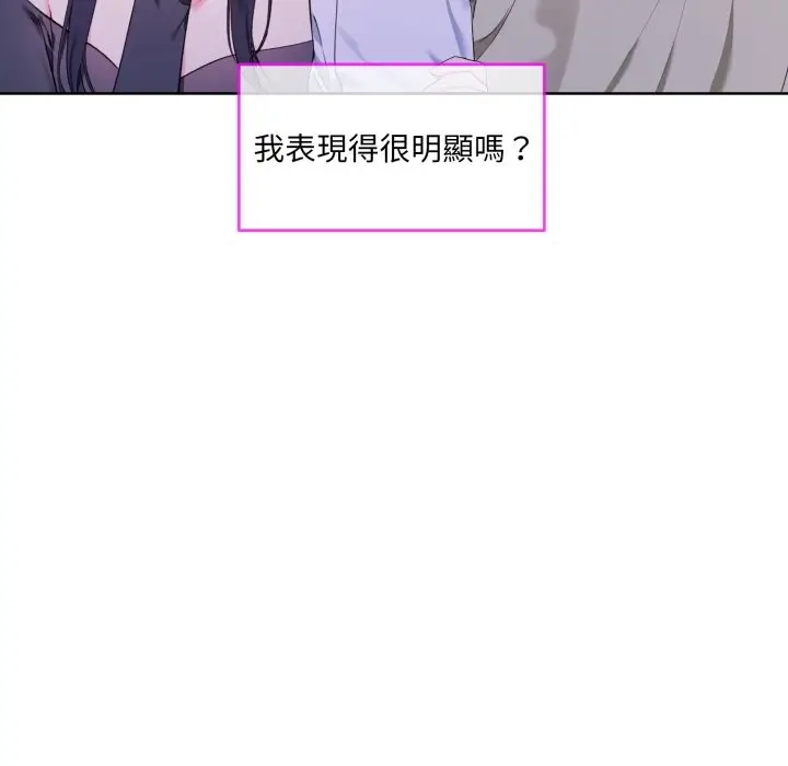 漫画《撕开冰山女神的面具》第2话第47张图