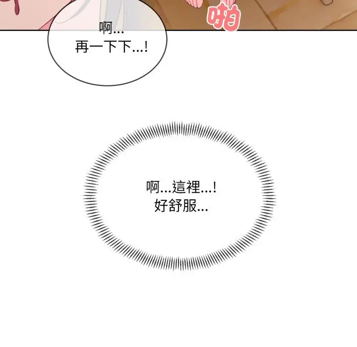 漫画《撕开冰山女神的面具》第2话第52张图