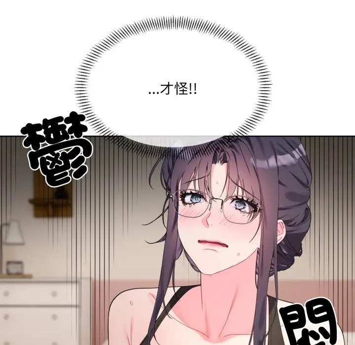 漫画《撕开冰山女神的面具》第2话第54张图