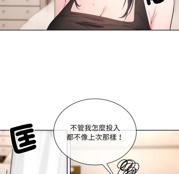 漫画《撕开冰山女神的面具》第2话第55张图