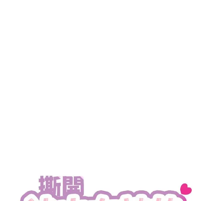 漫画《撕开冰山女神的面具》第2话第6张图