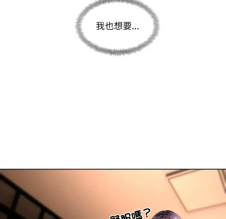 漫画《撕开冰山女神的面具》第2话第60张图