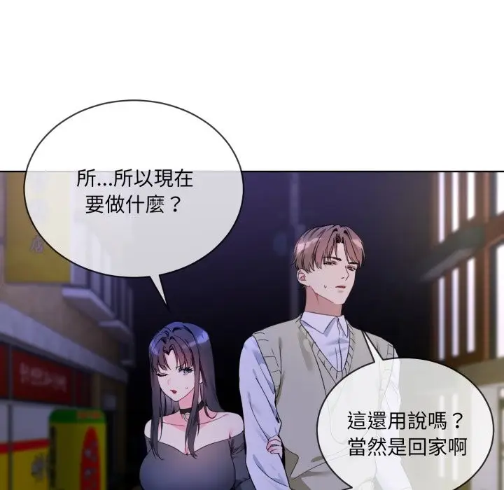 漫画《撕开冰山女神的面具》第2话第70张图