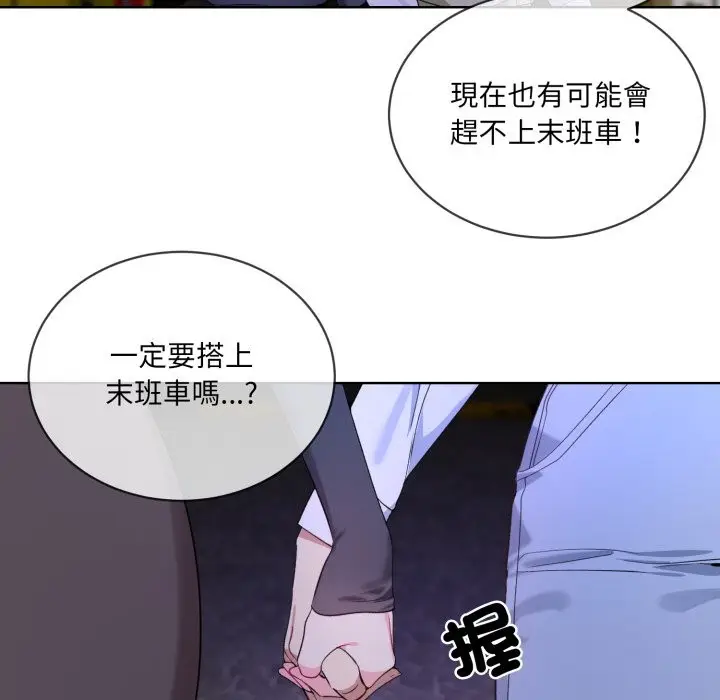 漫画《撕开冰山女神的面具》第2话第71张图