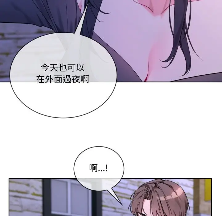 漫画《撕开冰山女神的面具》第2话第73张图