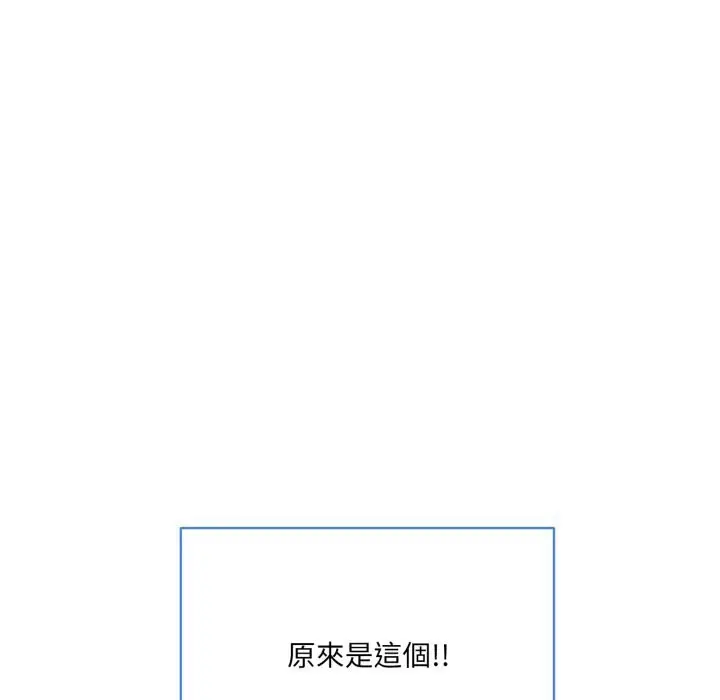 漫画《撕开冰山女神的面具》第2话第76张图