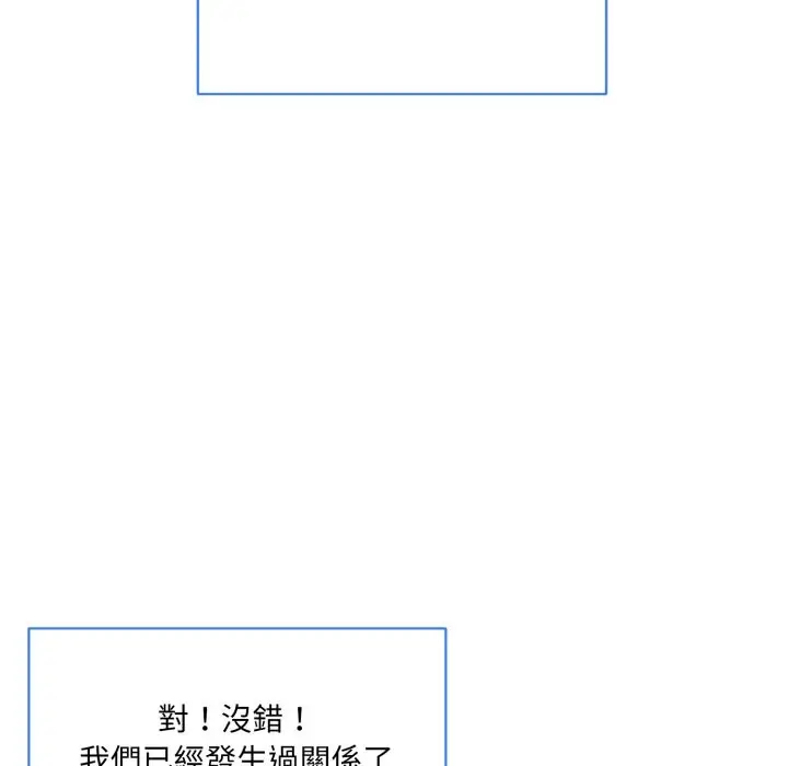 漫画《撕开冰山女神的面具》第2话第77张图