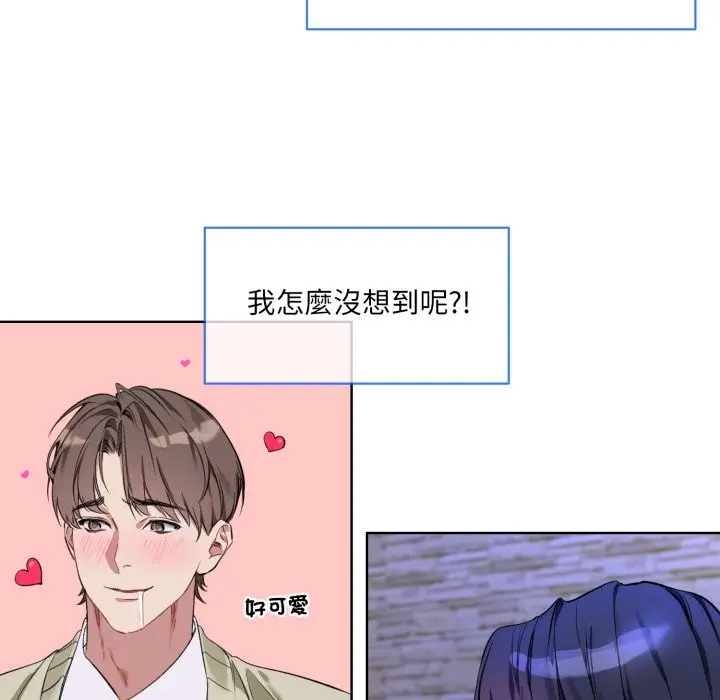 漫画《撕开冰山女神的面具》第2话第79张图